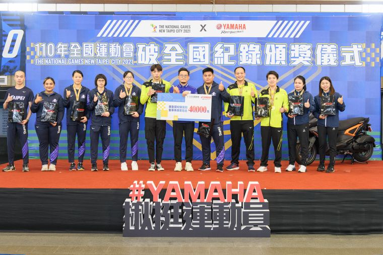110全運會破全國紀錄選手 每位獲頒四萬元YAMAHA購車禮金。大會提供