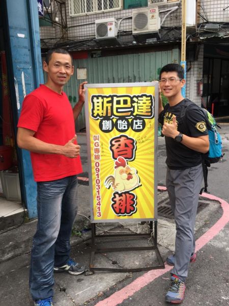 周俊宏的雞排店以他自己完賽的比賽名稱。摘自周俊宏臉書