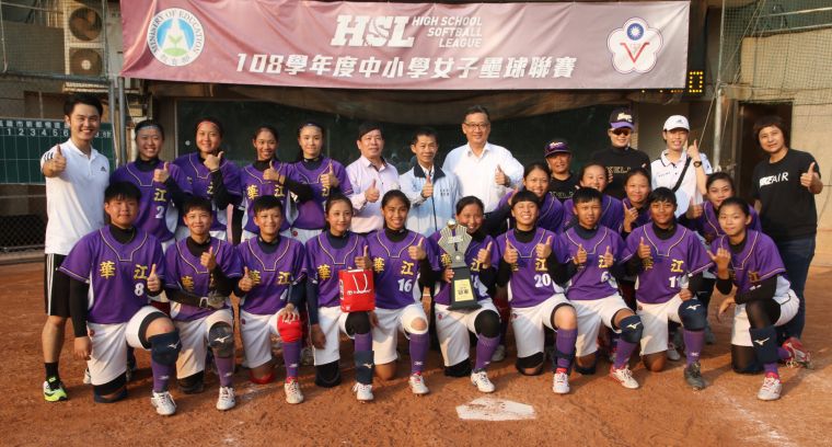HSL女壘聯賽，北市華江高中成軍三年首度奪得高女組總冠軍。主辦單位提供
