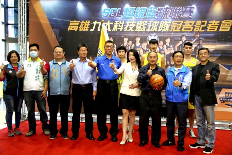 高雄九太科技籃球隊冠名記者會合照。高雄運動發展局提供