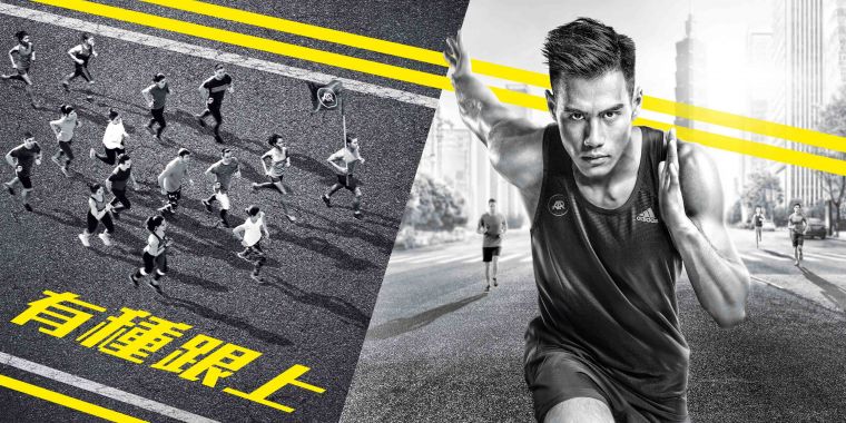 在臺北馬拉松賽事即將登場前，adidas聯手「臺灣最速男」楊俊瀚，共同推出「有種跟上」品牌活動。