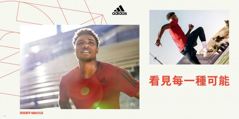 為致敬運動員強大意志，adidas打造全新Tokyo Pack系列運動裝備，推出包含男女訓練、網球服飾、訓練跑鞋等風格運動單品。官方提供