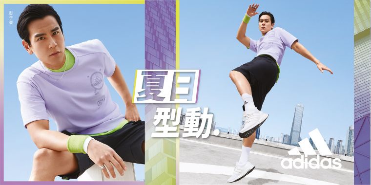 男神彭于晏動感演繹adidas全新夏日城市逆襲系列服飾，展現夏日活力氣息。官方提供