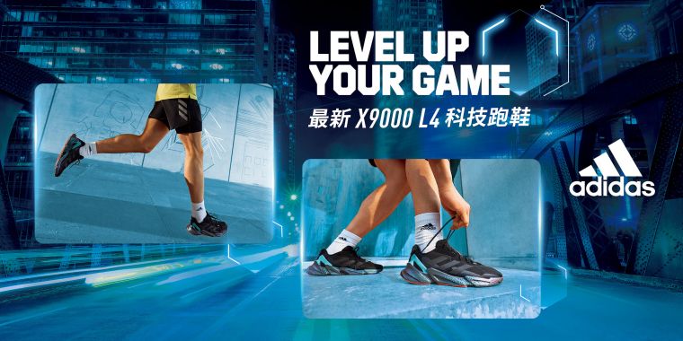 adidas打造三款全新升級X9000科技跑鞋系列 – X9000 L4、L3、L2。採用嶄新JET BOOST科技中底，全力協助跑者Level Up Your Game。官方提供