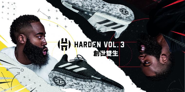 adidas攜手NBA MVP球星James Harden，推出第三代個人簽名鞋款Harden Vol.3。