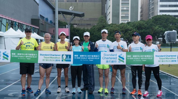 2019渣打臺北公益馬拉松「傳愛，視障10小時不斷電接力」上午十時起跑。