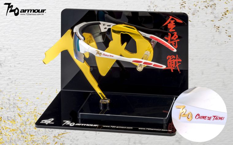 2019環台賽金將戰特別賞獎品。720 armour運動眼鏡／提供。