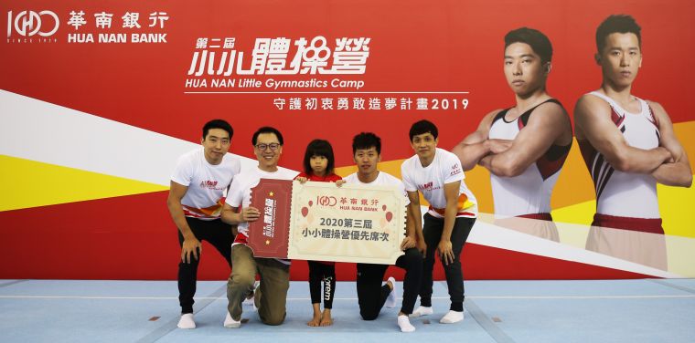 2019華南銀行第二屆小小體操營，次日課程「未來之星」獎項由翁愷㚬(圖中)奪下。主辦單位提供
