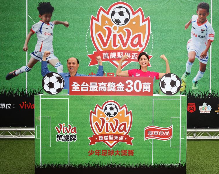 2019-VIVA CUP萬歲堅果盃-聯華食品總經理林家齊與Janet。大會提供