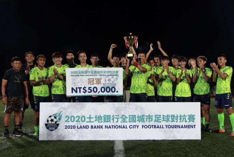 2020土地銀行全國城市足球對抗賽社會男子組冠軍台南市。足協提供