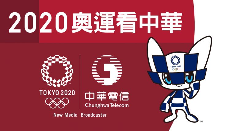 2020東京奧運確定由愛爾達取得台灣轉播權。官方提供