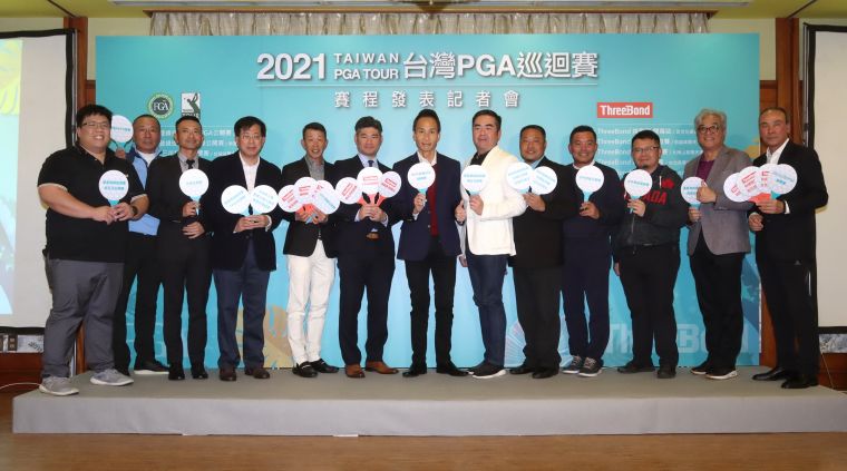2021台灣PGA巡迴賽記者發表會，比賽贊助商代表合影。鍾豐榮攝影