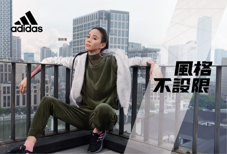 adidas代言人張鈞甯「風格不設限」，Urban Transition系列展現率性女力。官方提供