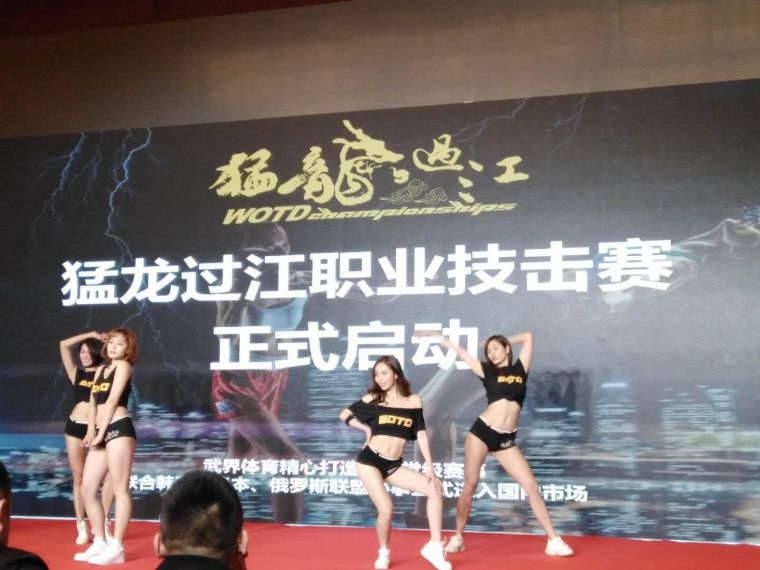 台灣的WOTD Championships今在北京舉行賽事發佈會。大會提供