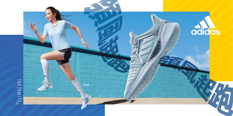 代言人張鈞甯率先體驗adidas全新CLIMACOOL跑鞋，抵禦夏日熱浪。官方提供