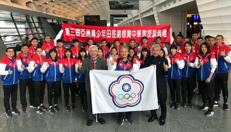 中華隊授旗儀式今天早上在桃園國際機場舉行。田徑協會／提供。