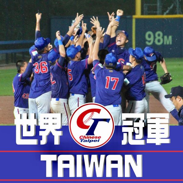 圖/取自中華民國棒球協會粉絲團