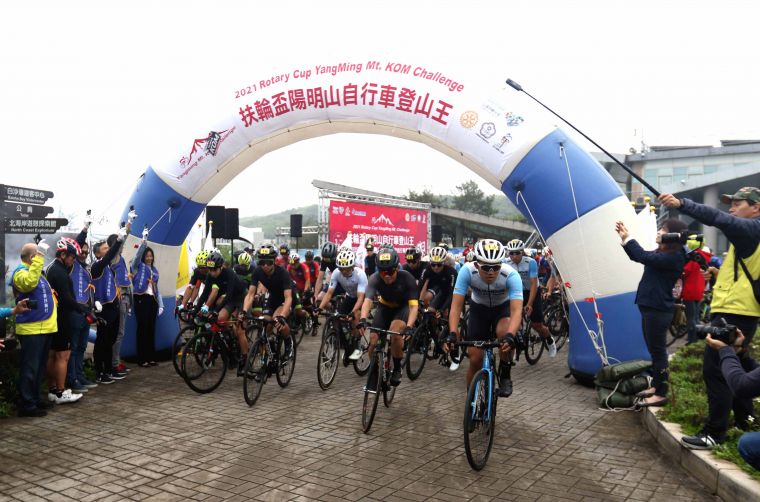 2021 扶輪盃陽明山自行車登山王挑戰出發。中華民國自行車騎士協會／提供。