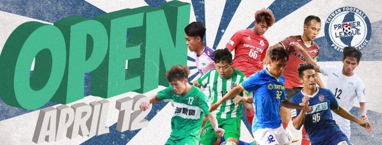 世界最勇的台灣足球聯賽將於4月開踢。足協提供