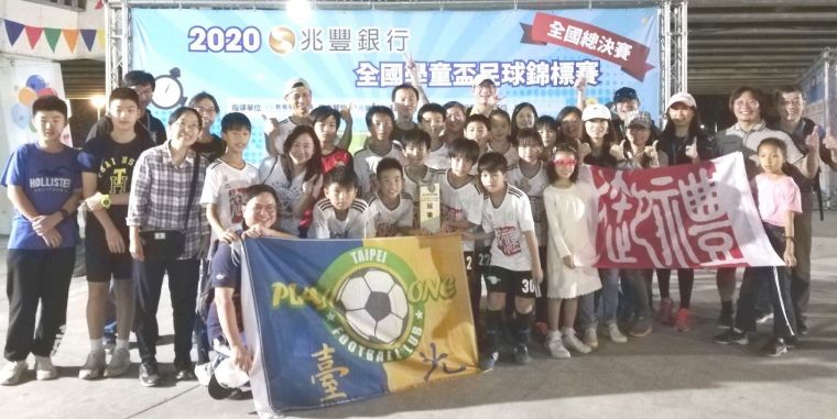 北區預賽第4的Taipei PlayOne抱走公開6年級冠軍。全國足協提供