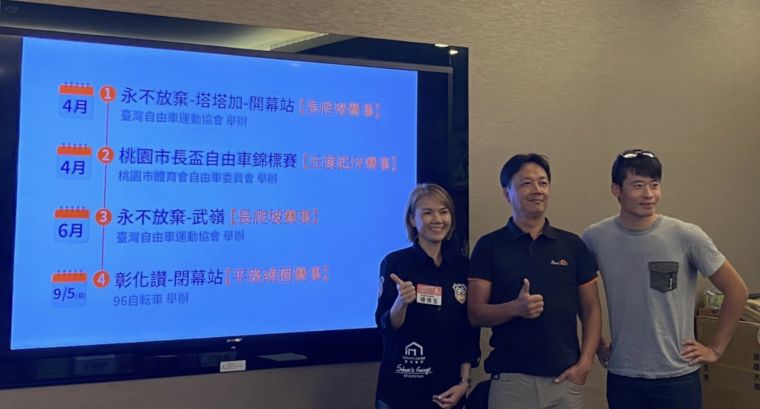 96自転車董事長楊倩玉(左)、蘇青山、江勝山共同籌備自由車聯賽。官方提供
