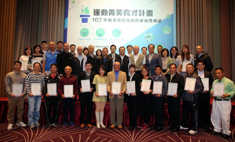 中華奧會頒獎表揚優秀教練。中華奧會／提供。
