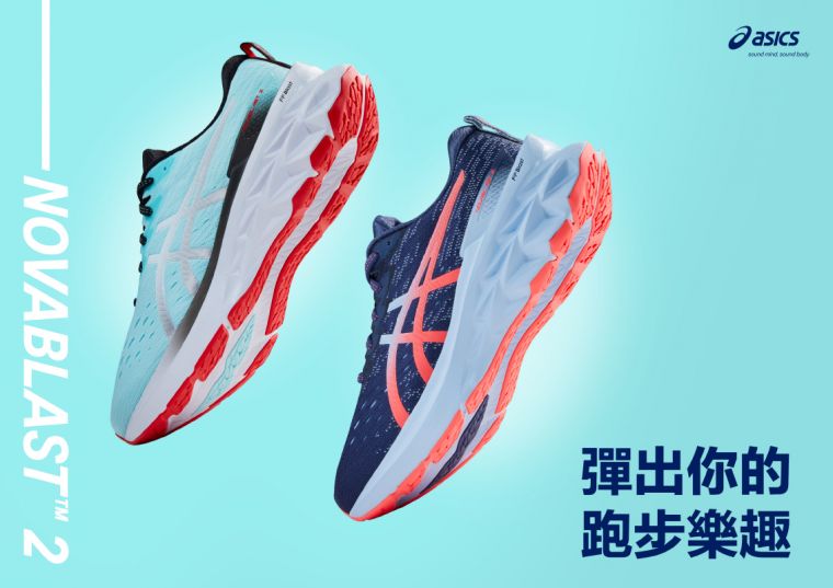ASICS全新一代彈力系列鞋款，已於全台正式上市，將與跑者一起彈出跑步樂趣。官方提供