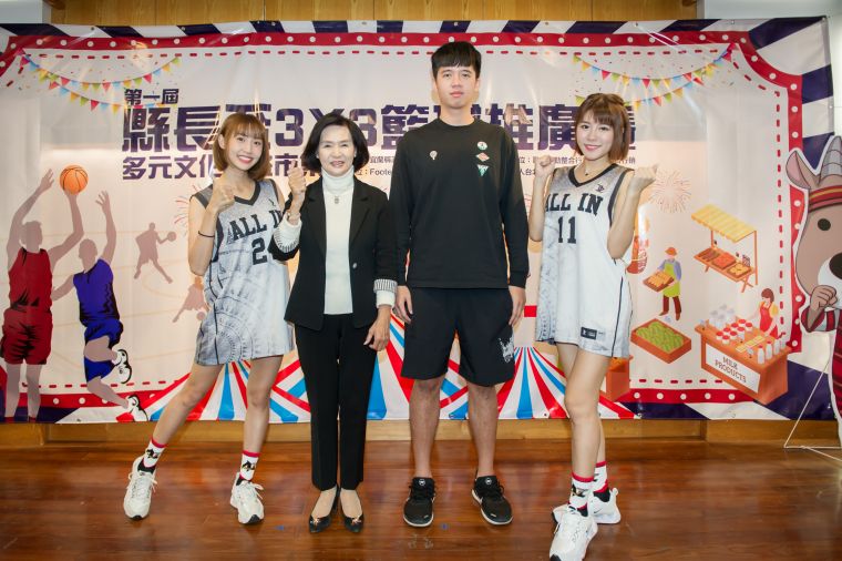 宜蘭縣長林姿妙(左2)親自為縣長盃3x3籃球推廣賽宣傳。官方提供