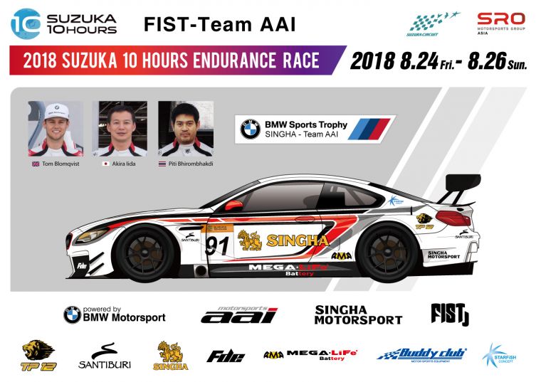 FIST-Team AAI車隊參加SUZUKA 10Hours耐久賽。
