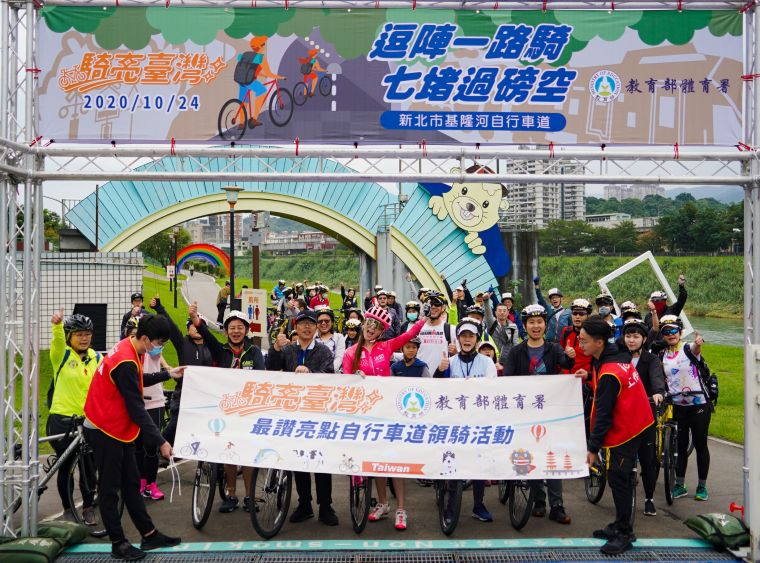 「騎亮臺灣─最讚亮點自行車路線」系列活動第3場，以「逗陣一路騎　七堵過磅空」為活動主題。體育署提供