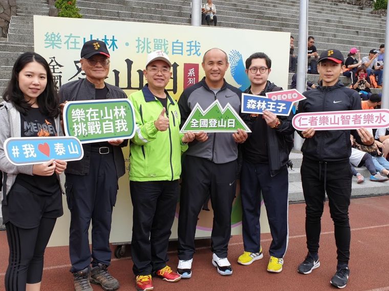 體育署全民運動組呂忠仁組長(左3)及知名球星張泰山(右3)鼓勵民眾踴躍參與登山健行。體育署提供