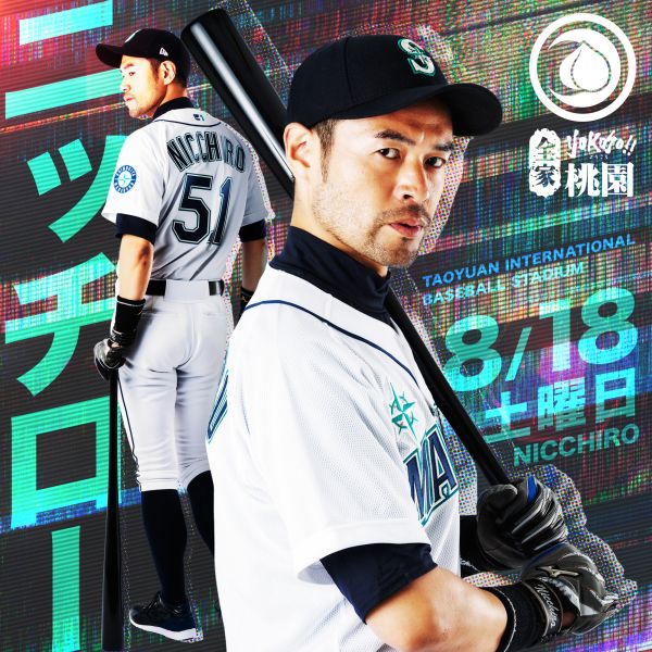日本棒球模仿之神「偽鈴木一朗ニッチロー'(NICCHIRO)」來台開球。