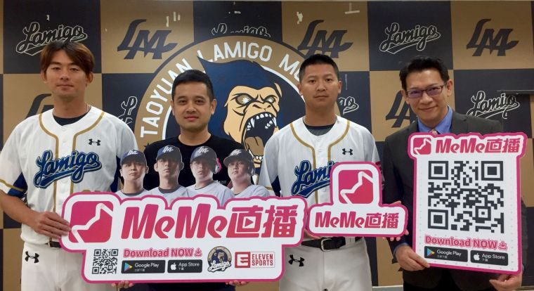 Lamigo桃猿隊再增MeMe直播平台。