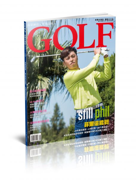 高爾夫雜誌將開放給個人製作客製化封面。