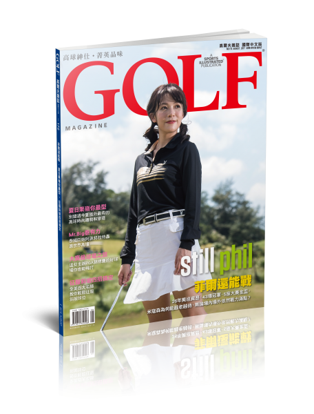 所有人都有機會登上《高爾夫》雜誌留下美美的封面。
