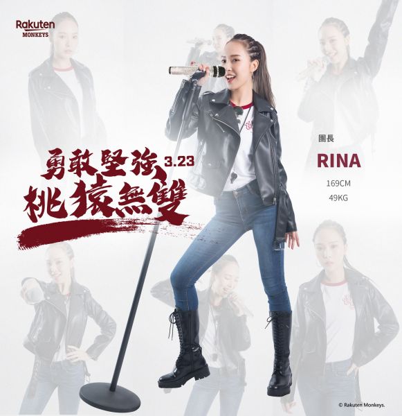 應猿女團長不止一位，率先登場的將是運動女神Rina。官方提供