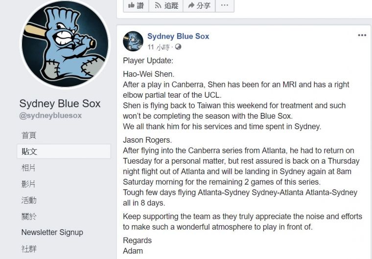 藍襪隊在官方臉書發布壞消息。