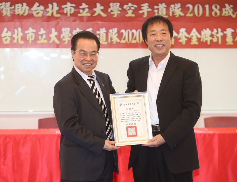 臺北市立大學黃文成副校長（右）頒贈感謝狀給八馬國際創辦人王文欽博士。