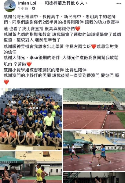 呂艷蘭破紀錄後在FB感性貼文謝謝台灣訓練團隊給她的幫助。FB截圖。