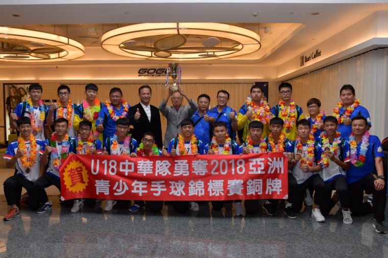 中華U18手球隊凱旋歸國。