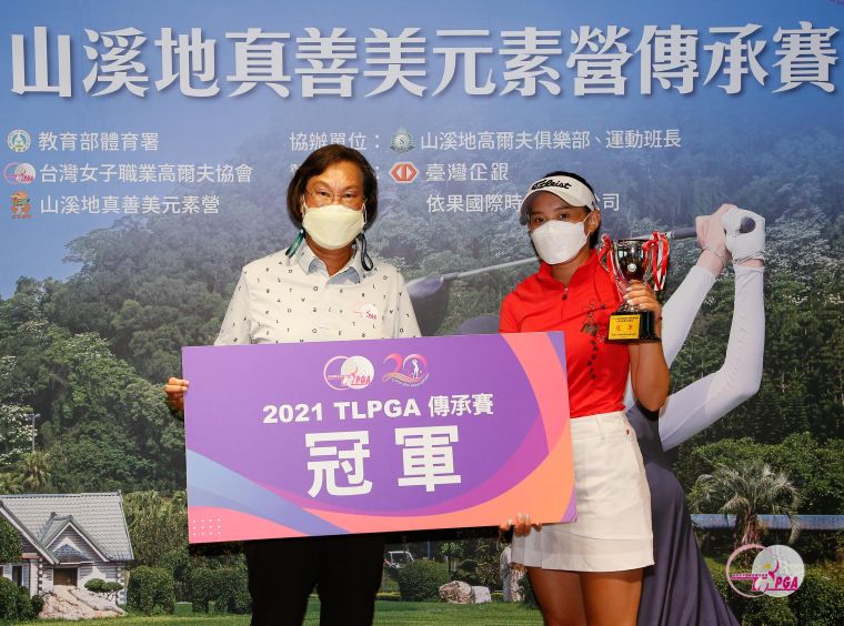 TLPGA理事長劉依貞(左)頒發職業冠軍獎盃給陳敏柔。TLPGA提供／葉勇宏攝影