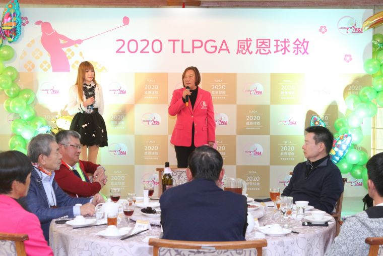 TLPGA理事長劉依貞致詞時感謝所有贊助商大力幫忙。官方提供