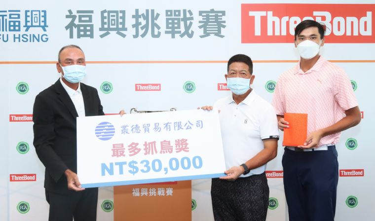 ThreeBond挑戰賽執行長陳志忠(左一)頒最多抓鳥獎金給林吉祥(右二)及劉澤森。鍾豐榮攝影