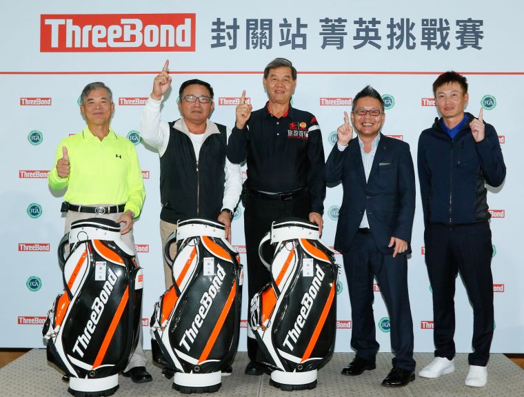 ThreeBond香港有限公司社長兼重道雄(右2)頒發配對賽冠軍獎品給由職業選手劉必麒（右一）及三位業餘球友。