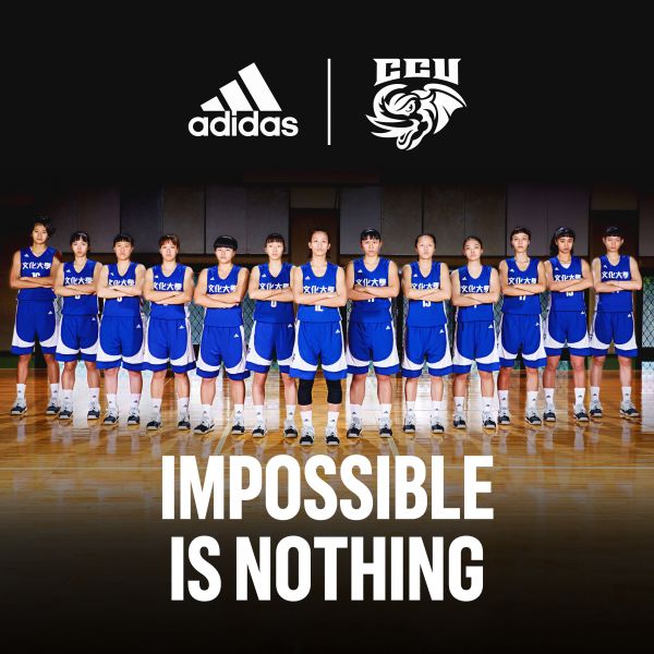 adidas力挺UBA大專籃球聯賽「Impossible Is Nothing 沒有不可能」  文化女籃挑戰隊史20冠  「I’m Possible 我 就是可能」即將締造新歷史。官方提供