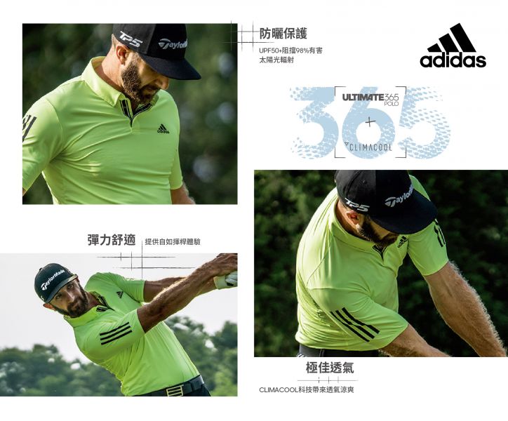 adidas Golf推出全新系列服飾 搭載Climacool涼爽透氣科技 Ultimate365 Polo衫。