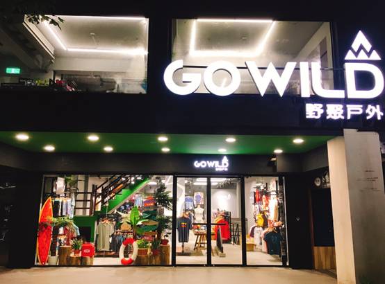 GO WILD野聚戶外積極展店至台大及公館商圈。