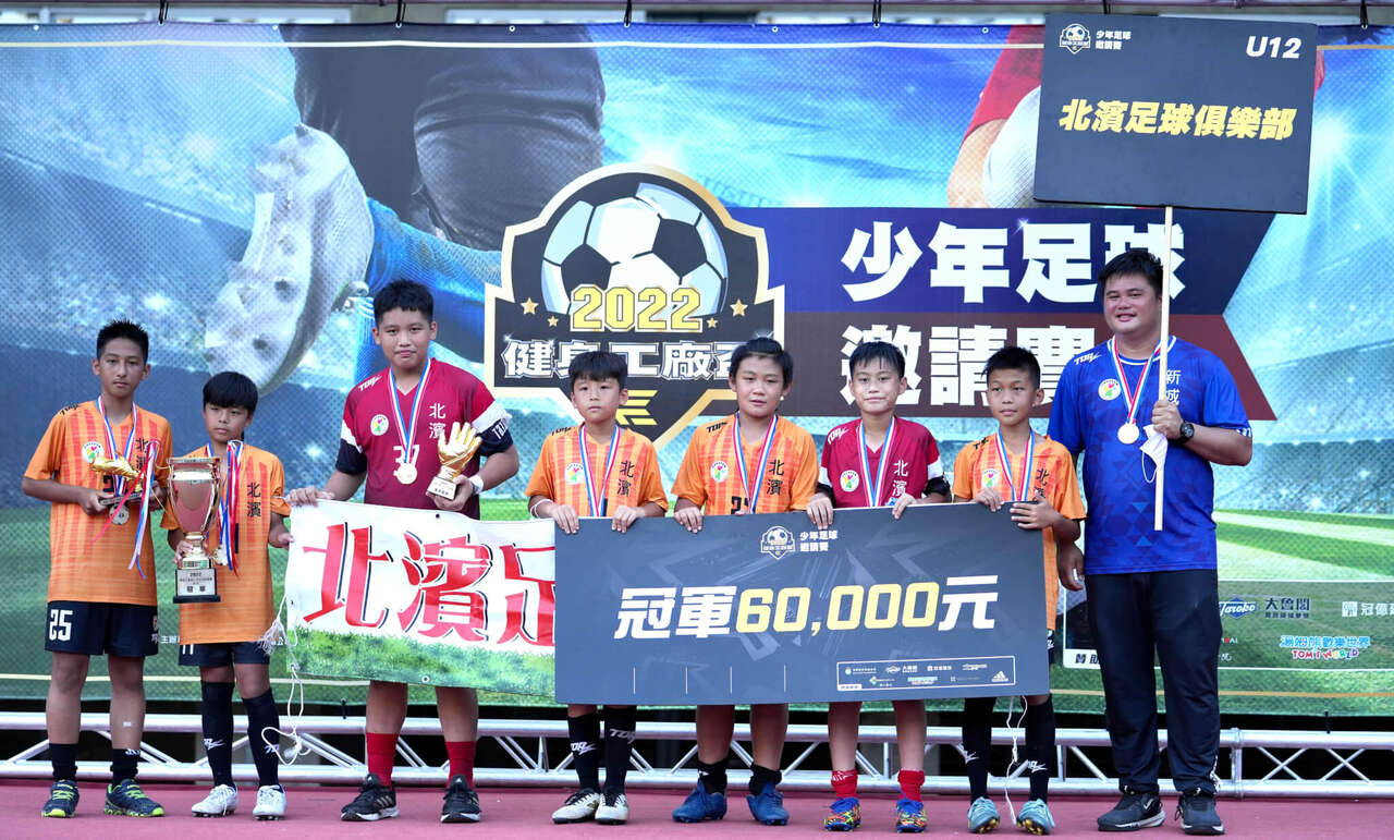 北濱足球俱樂部在延長賽擊退對手奪冠，獲得主辦單位健身工廠提供獎盃、獎牌及新臺幣六萬元獎金。(大會提供)