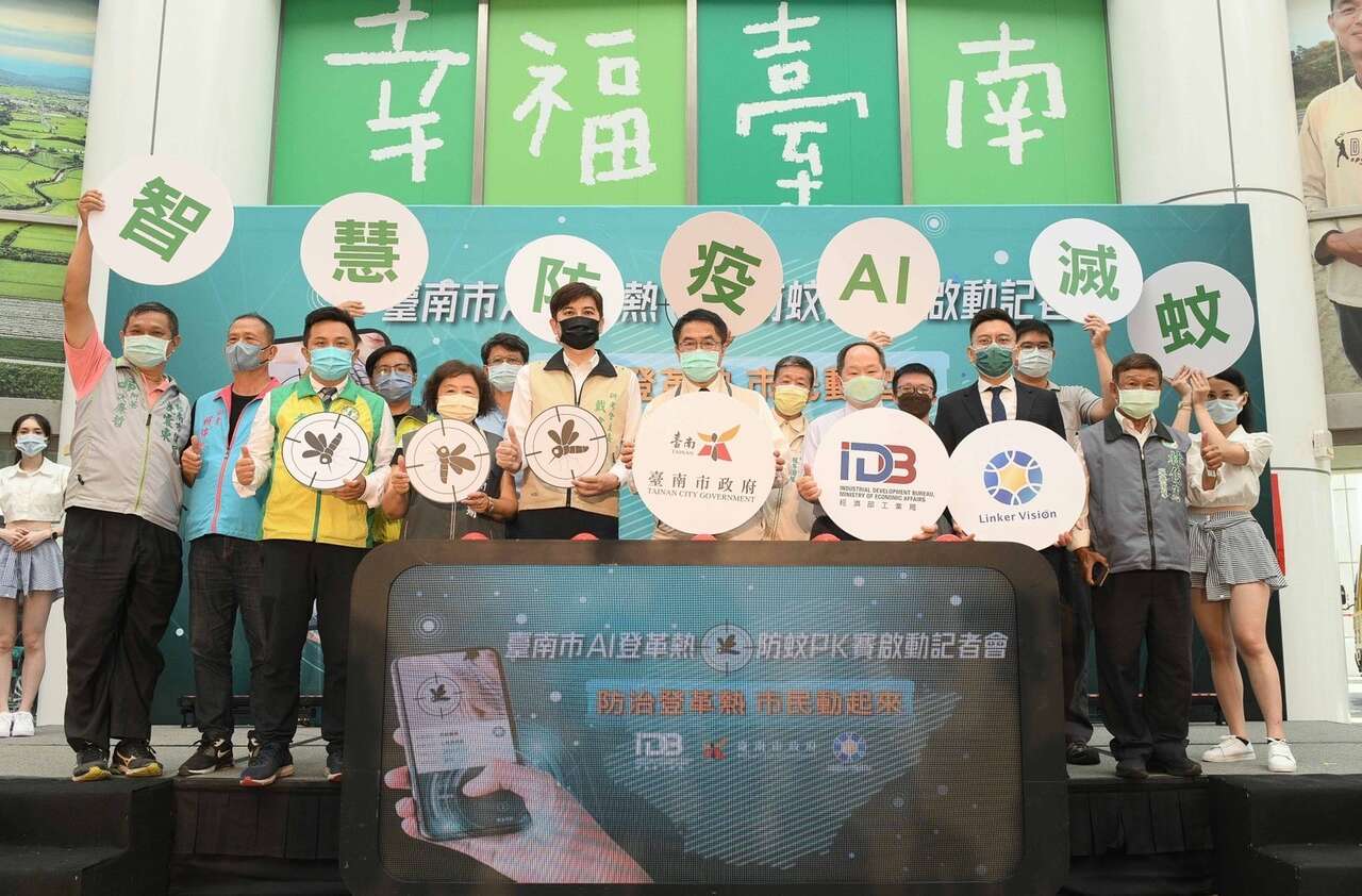 「臺南市AI登革熱防蚊PK賽」啟動記者會。官方提供