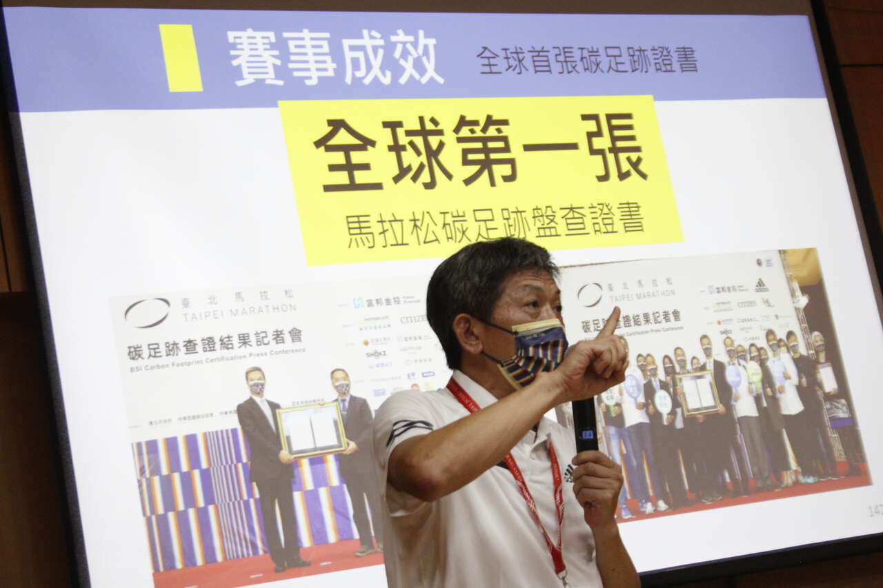 台北市體育局蔡培林副局長解析國內第一張馬拉松碳足跡認證的歷程。官方提供